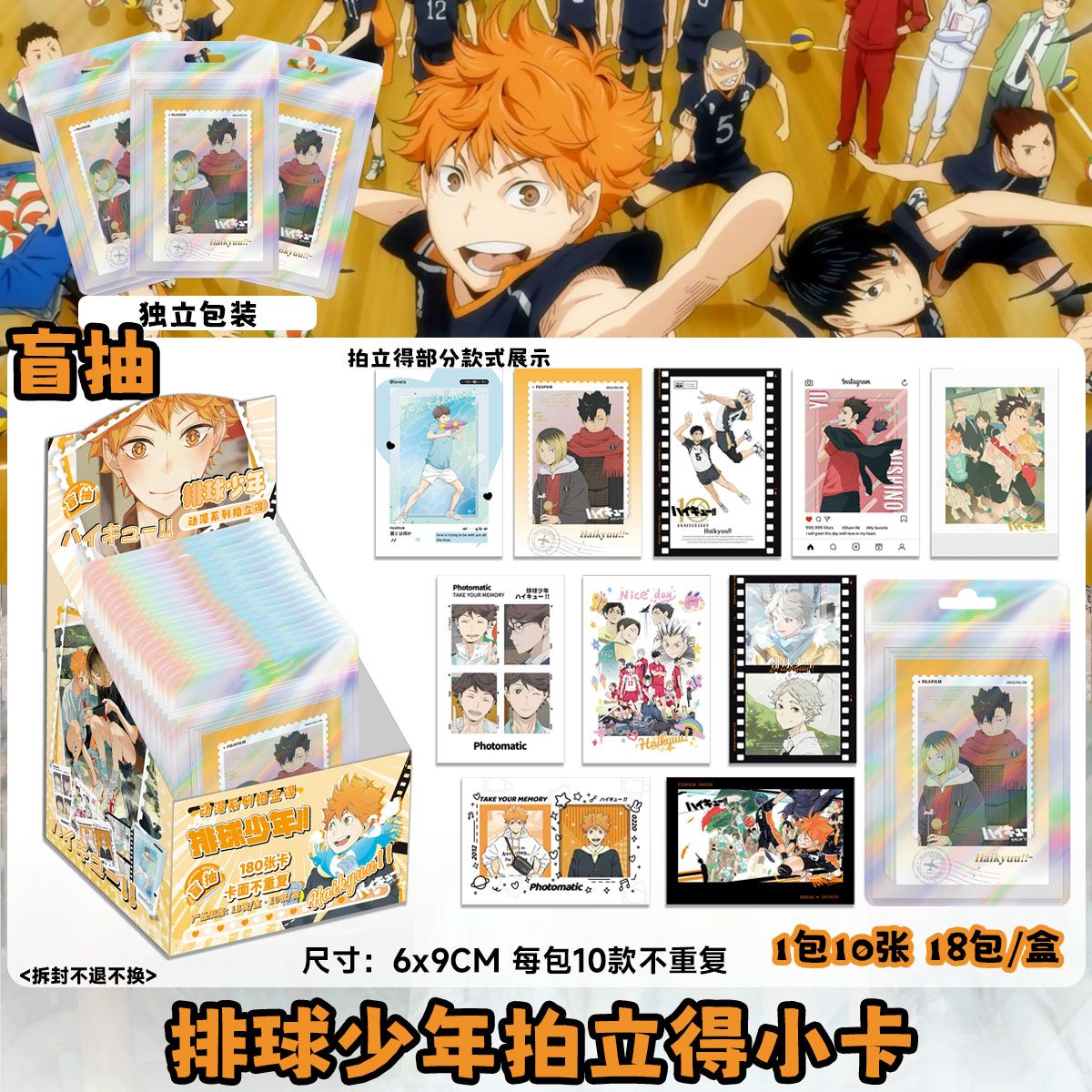 Haikyuu!! Three-inch LOMO Pola - Cosplay Prop Diy ulasan dan harga